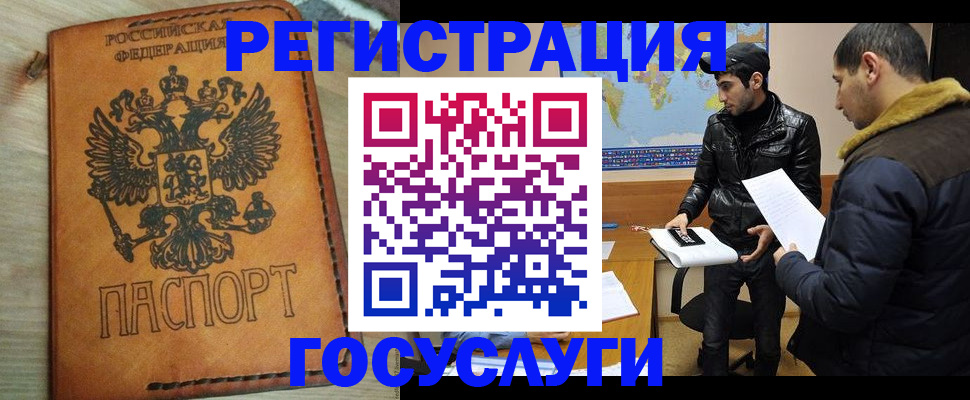 временная регистрация купить в Жирновске