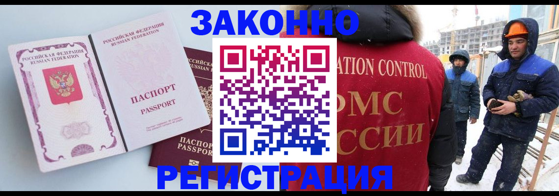 прописка для школы в Жирновске