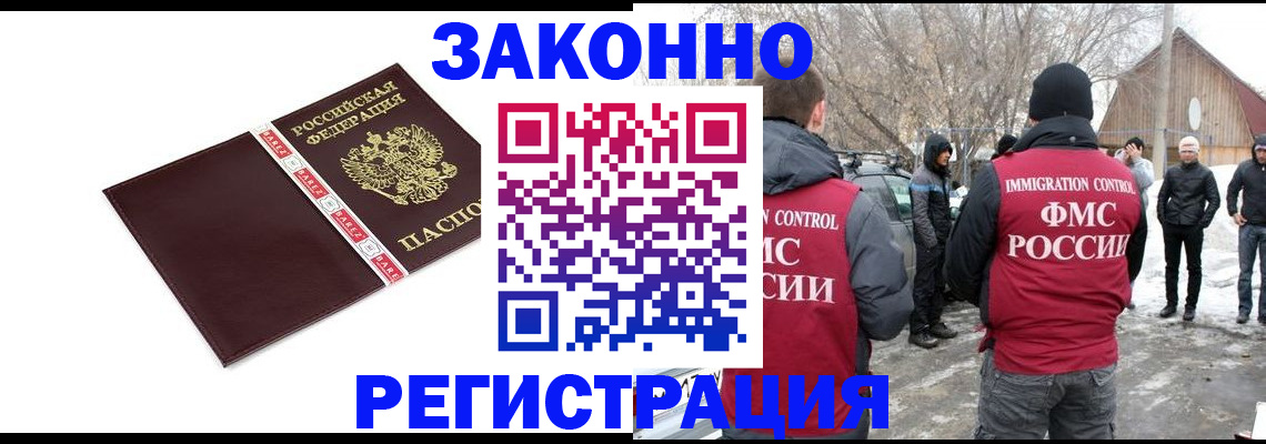 прописка для кредита в Жирновске