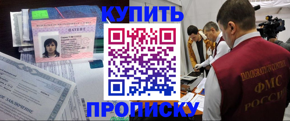 прописка от собственника в Жирновске