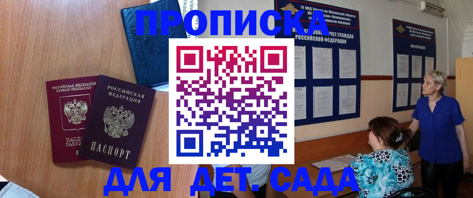 регистрация для дет. сада в Жирновске