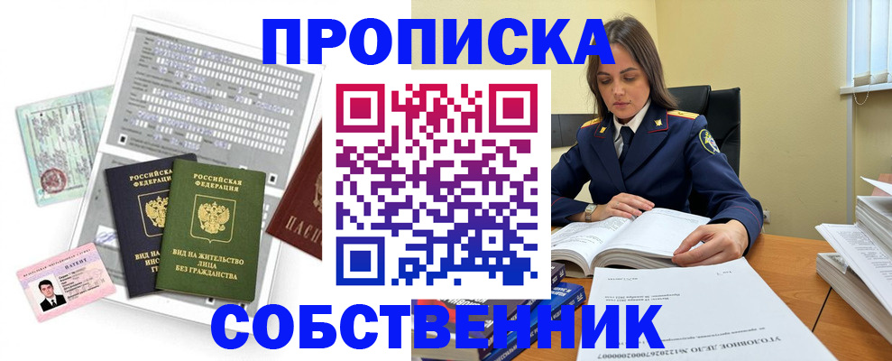 прописка ребенка в Жирновске