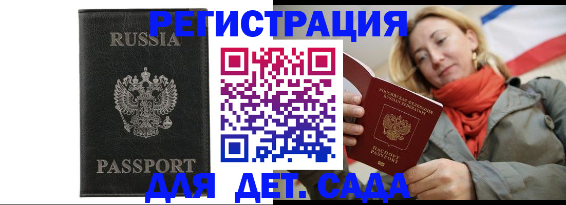 прописка иностранных граждан в Жирновске