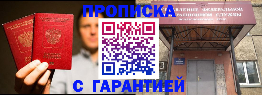 прописка штамп в Жирновске