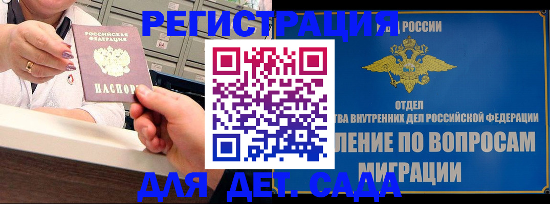 прописка от собственника в Жирновске