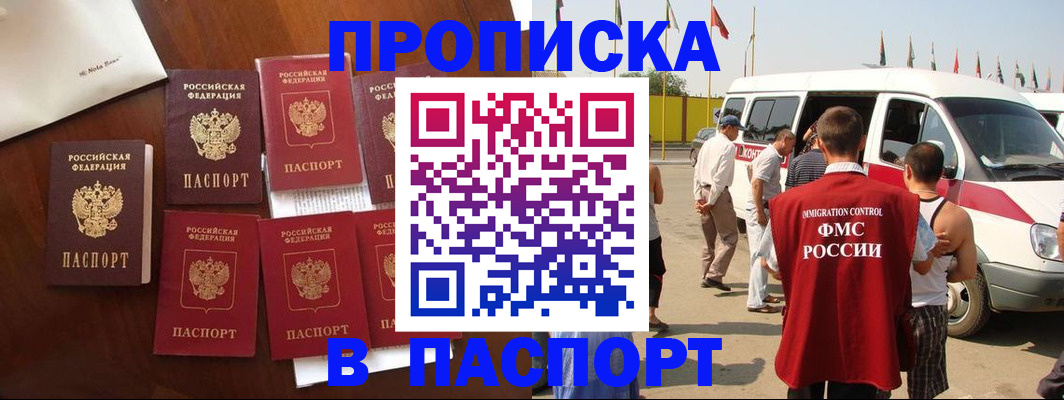 прописка для кредита в Жирновске